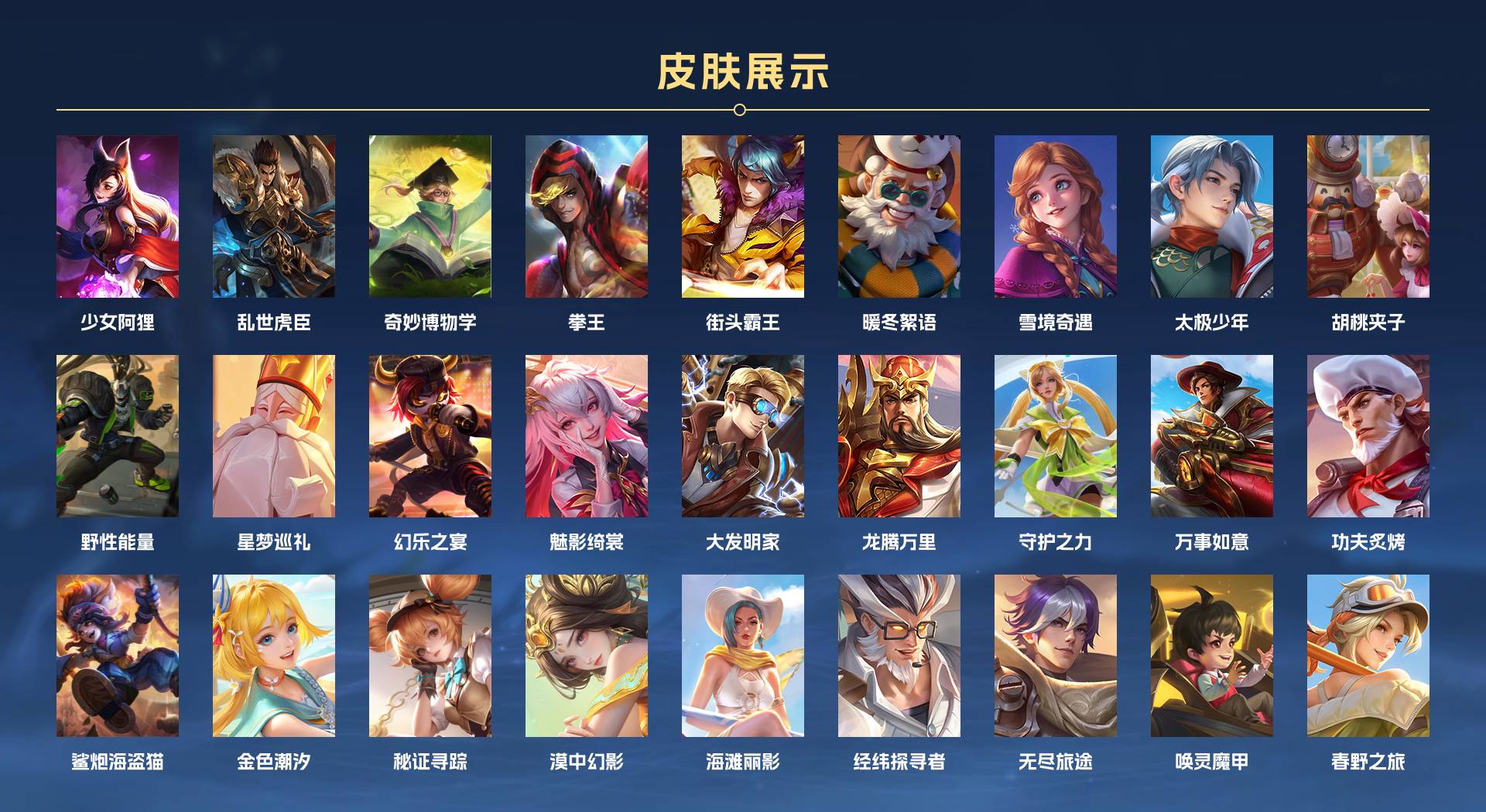 WZ3199195王者荣耀账号详情图6 WZ3199195王者荣耀账号详情图6