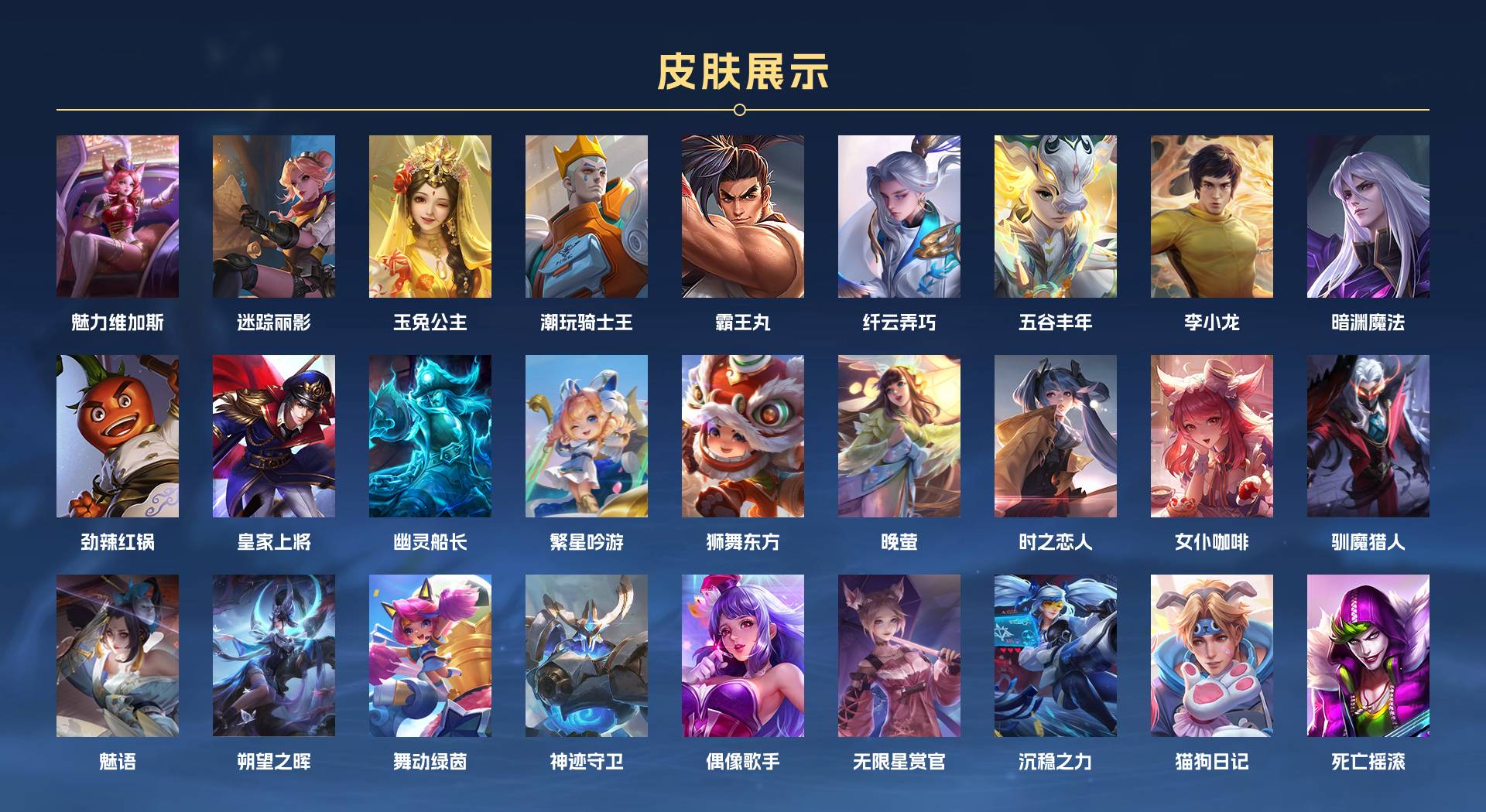 WZ3199195王者荣耀账号详情图3 WZ3199195王者荣耀账号详情图3