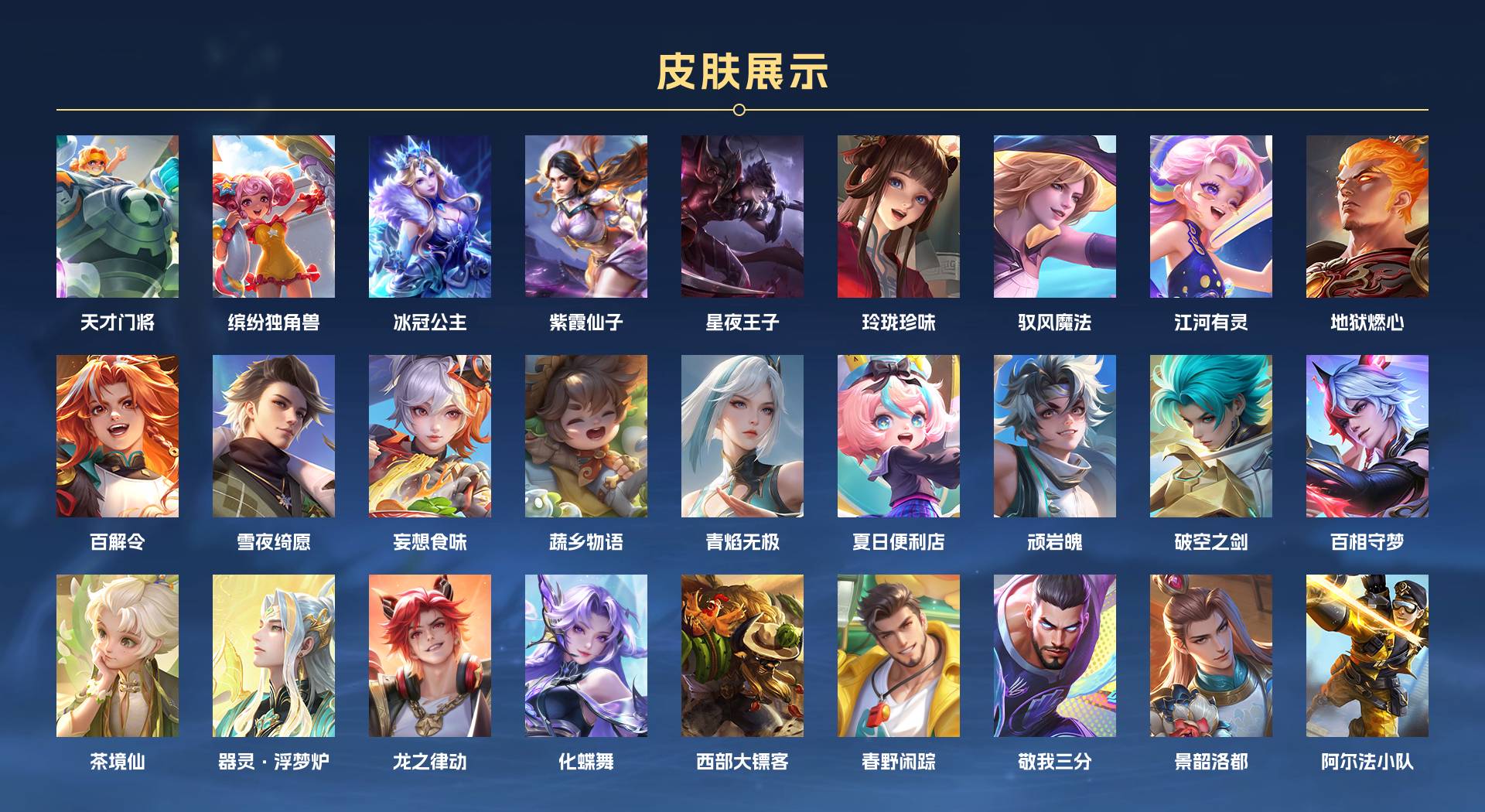 WZ3199195王者荣耀账号详情图4 WZ3199195王者荣耀账号详情图4