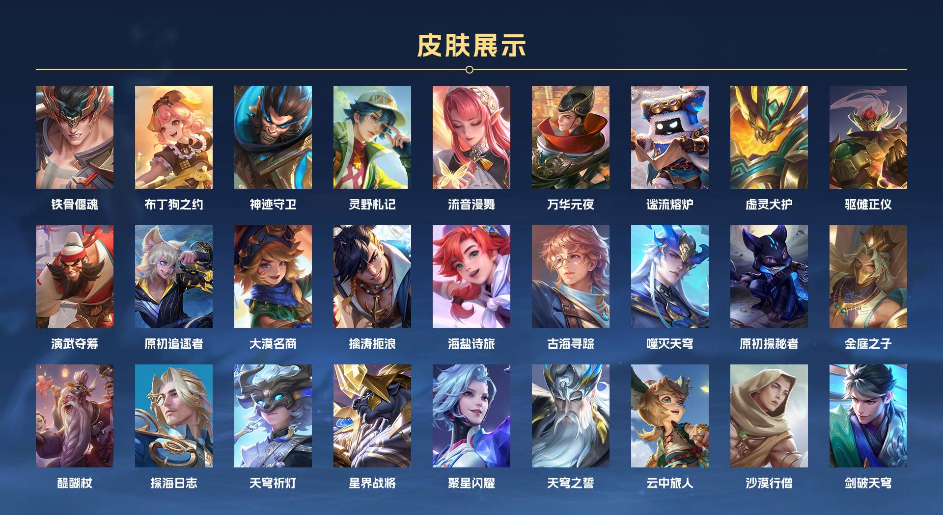 WZ3199195王者荣耀账号详情图8 WZ3199195王者荣耀账号详情图8