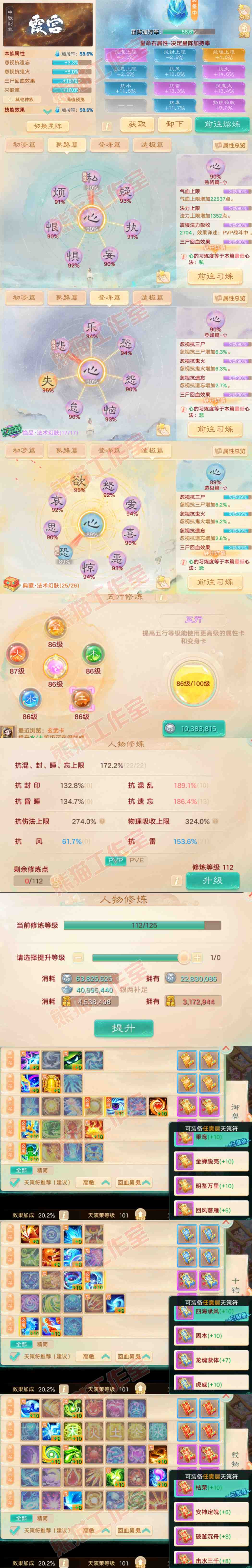 16463大话西游账号详情图3