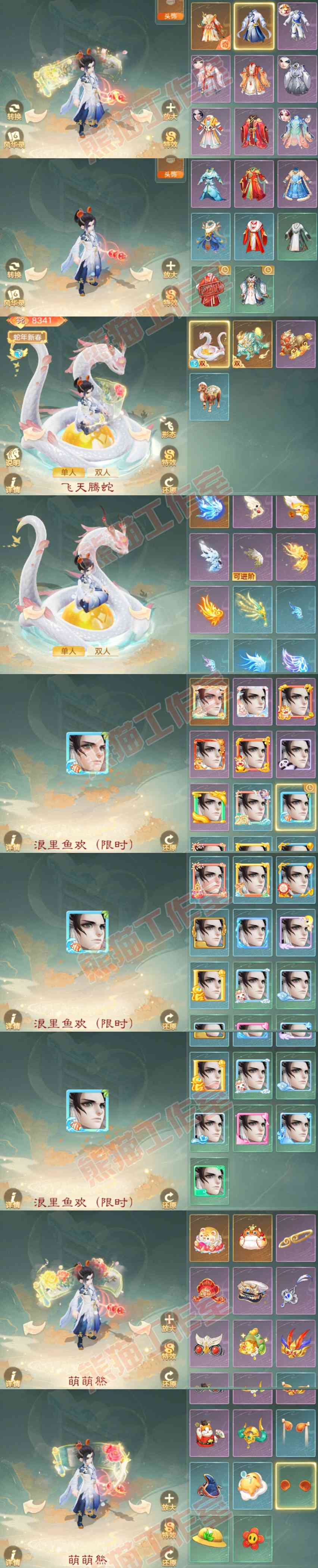 16463大话西游账号详情图12