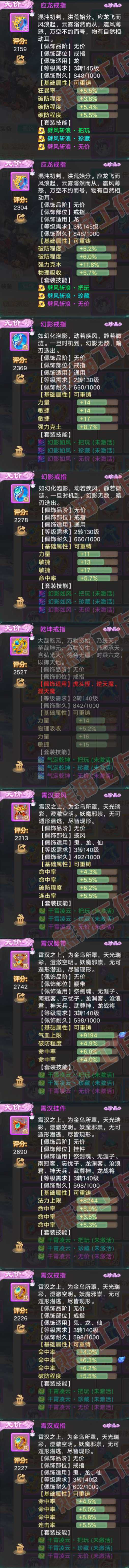 65999大话西游账号详情图5