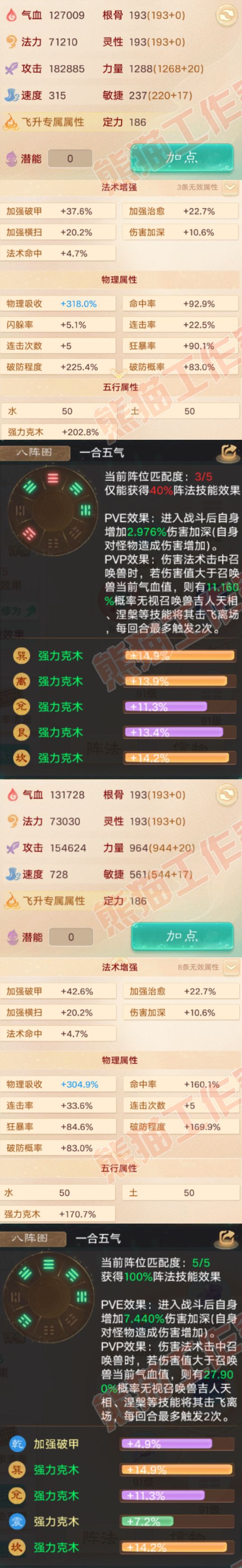 65999大话西游账号详情图2