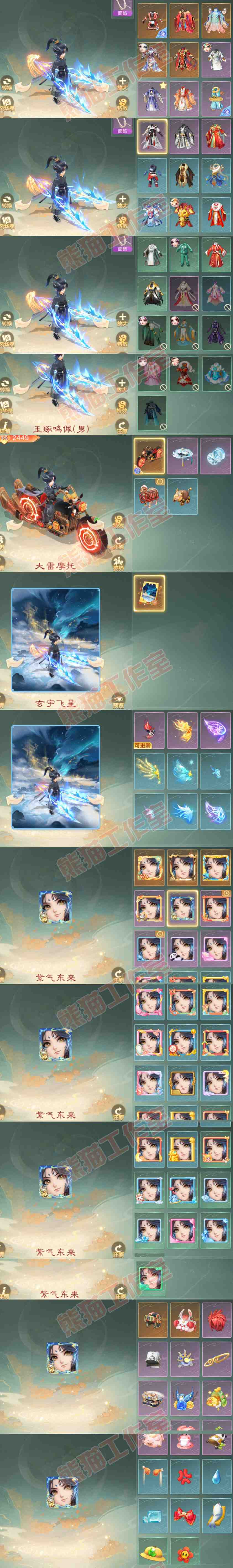 65999大话西游账号详情图9
