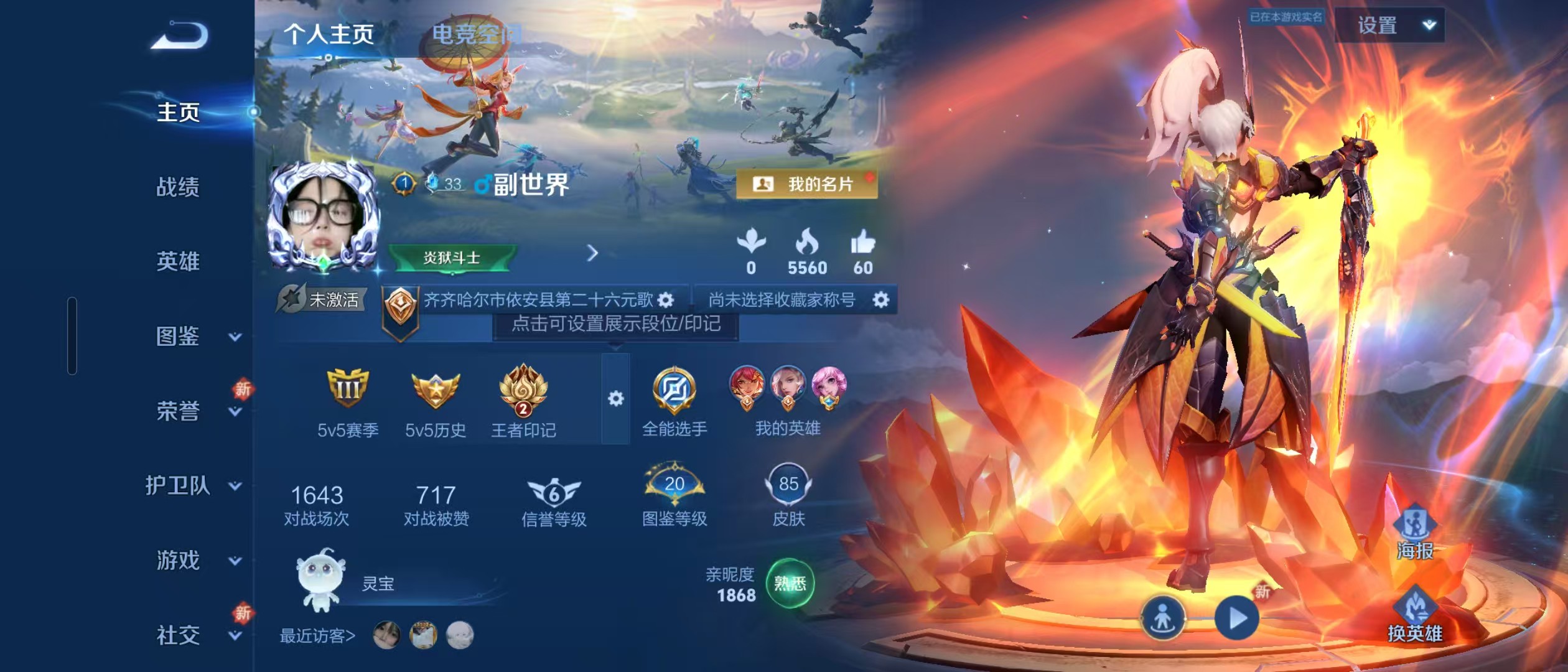 WZ3199271王者荣耀账号详情图4 WZ3199271王者荣耀账号详情图4