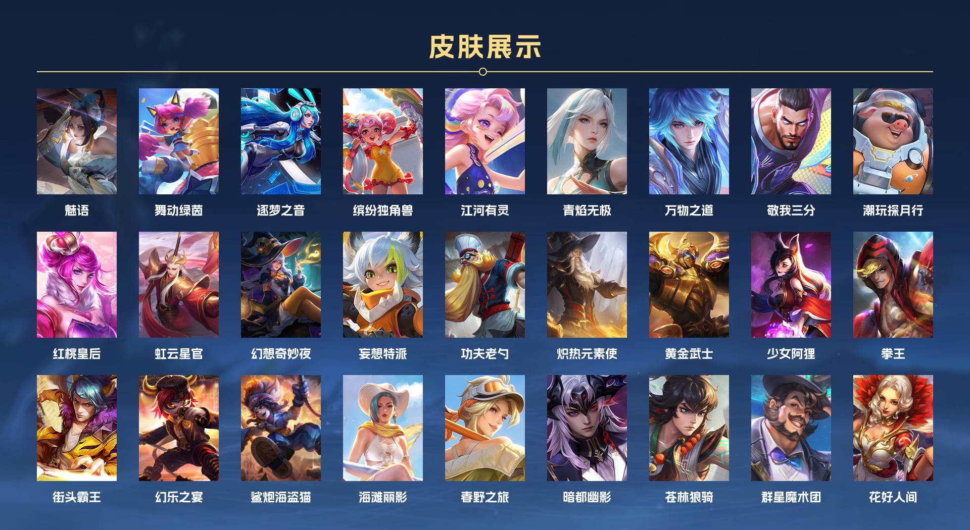 WZ3199271王者荣耀账号详情图2 WZ3199271王者荣耀账号详情图2