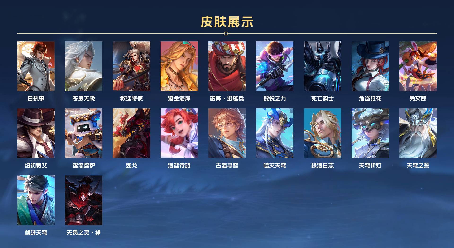 WZ3199271王者荣耀账号详情图3 WZ3199271王者荣耀账号详情图3