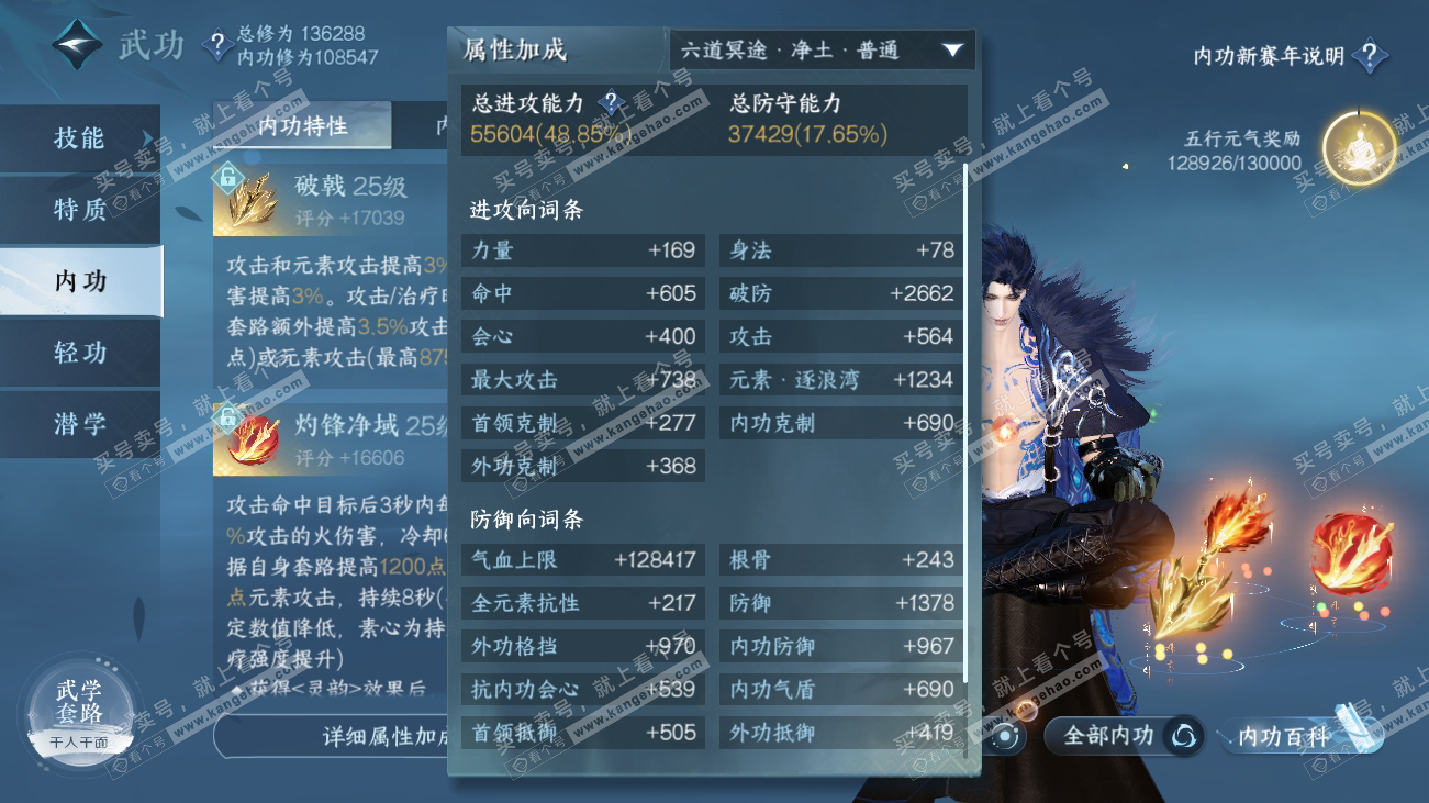 NSH317877逆水寒手游账号详情图19