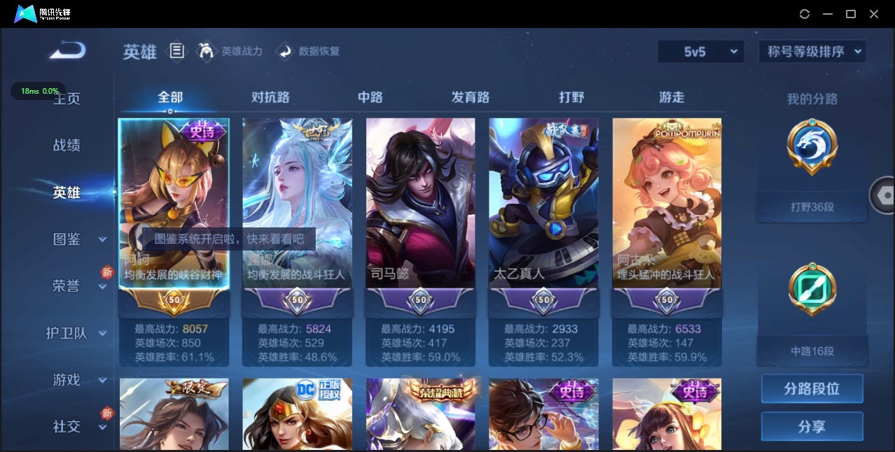 WZ3199291王者荣耀账号详情图11