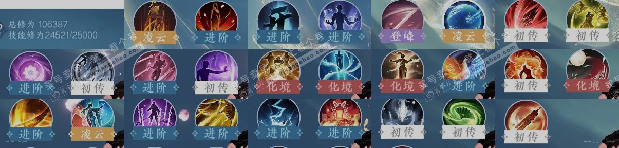 NSH317878逆水寒手游账号详情图12