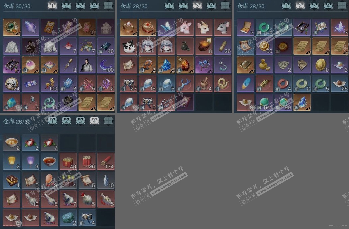 NSH317878逆水寒手游账号详情图3