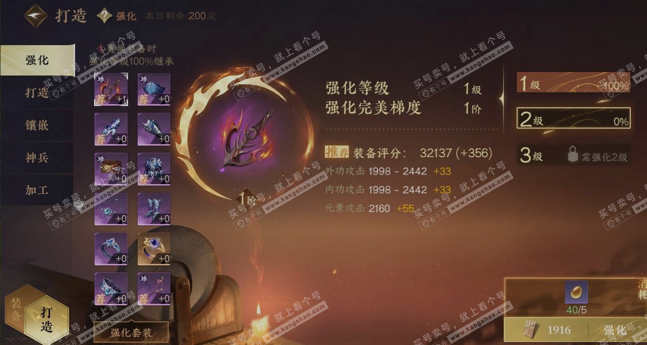 NSH317878逆水寒手游账号详情图4