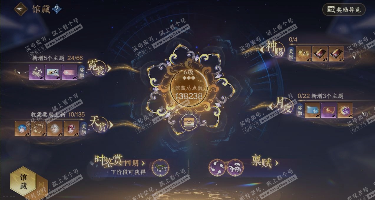 NSH317878逆水寒手游账号详情图7