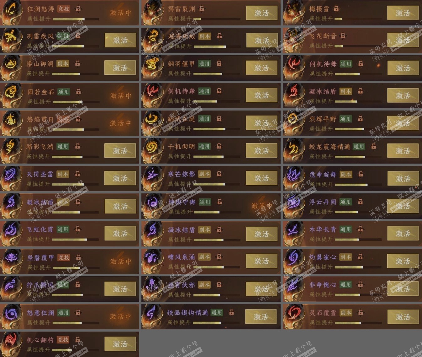 NSH317878逆水寒手游账号详情图5