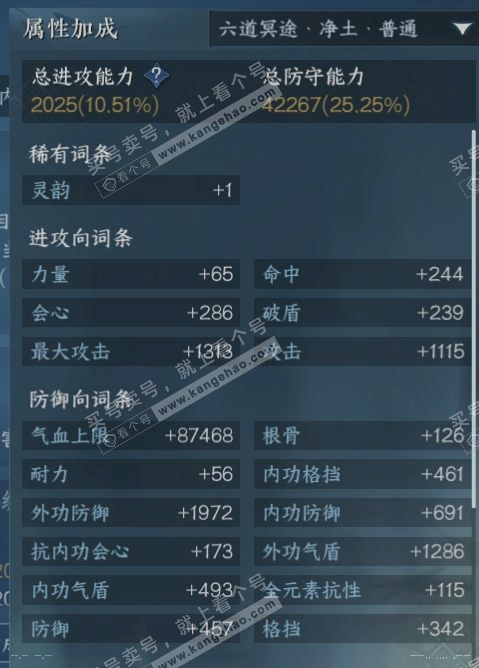 NSH317878逆水寒手游账号详情图16