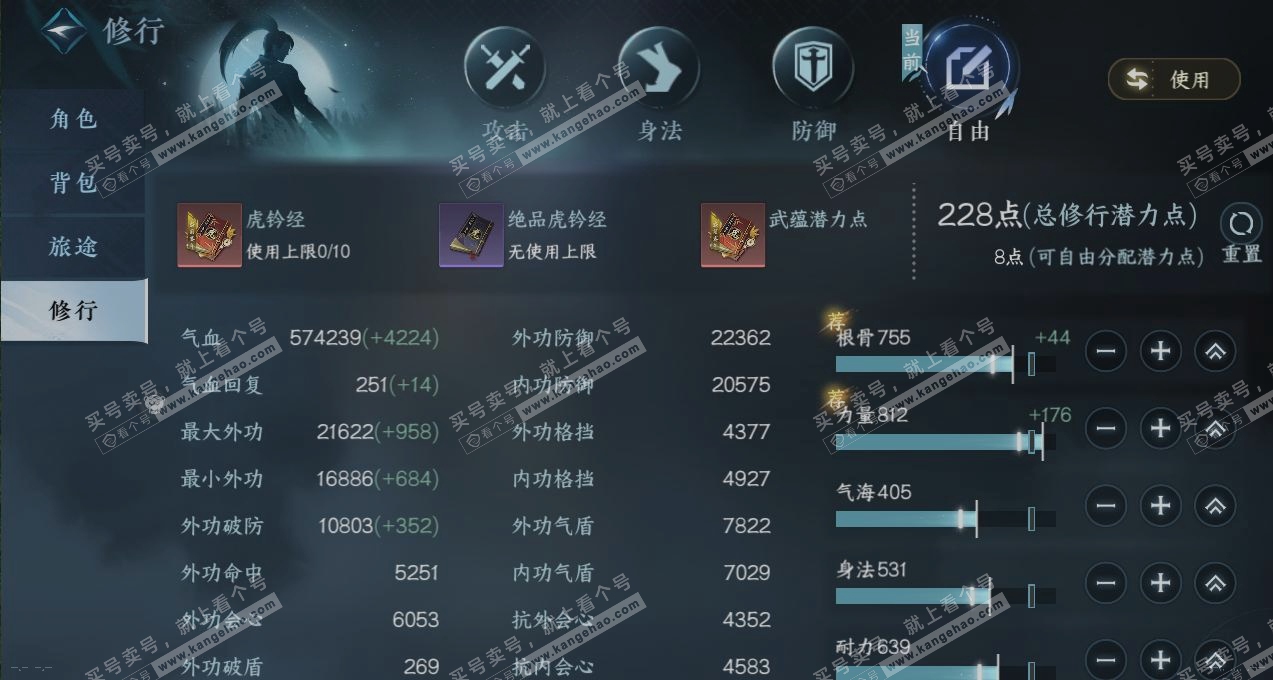 NSH317878逆水寒手游账号详情图24