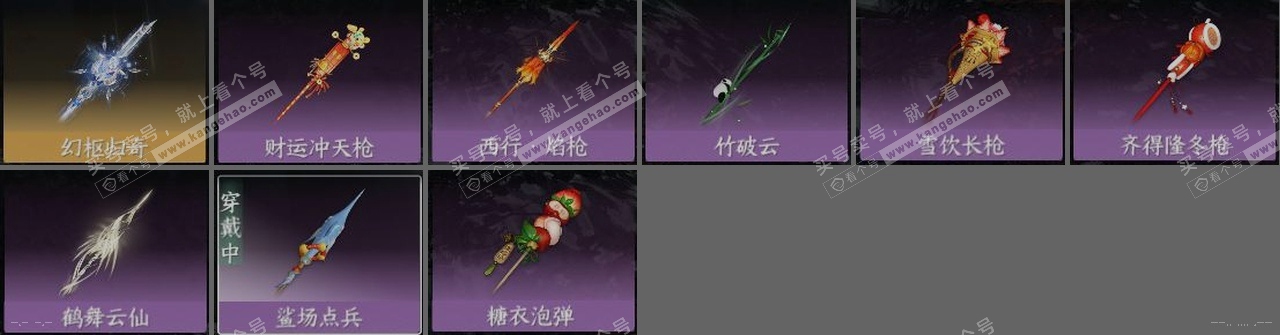 NSH317878逆水寒手游账号详情图23