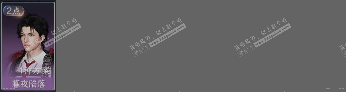 NSH317878逆水寒手游账号详情图30