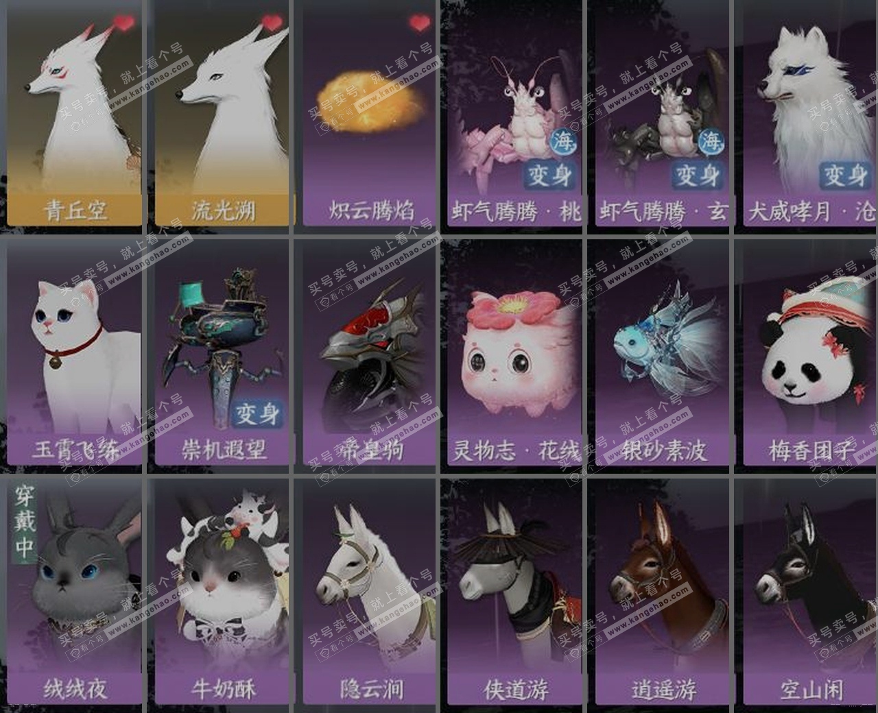 NSH317878逆水寒手游账号详情图32