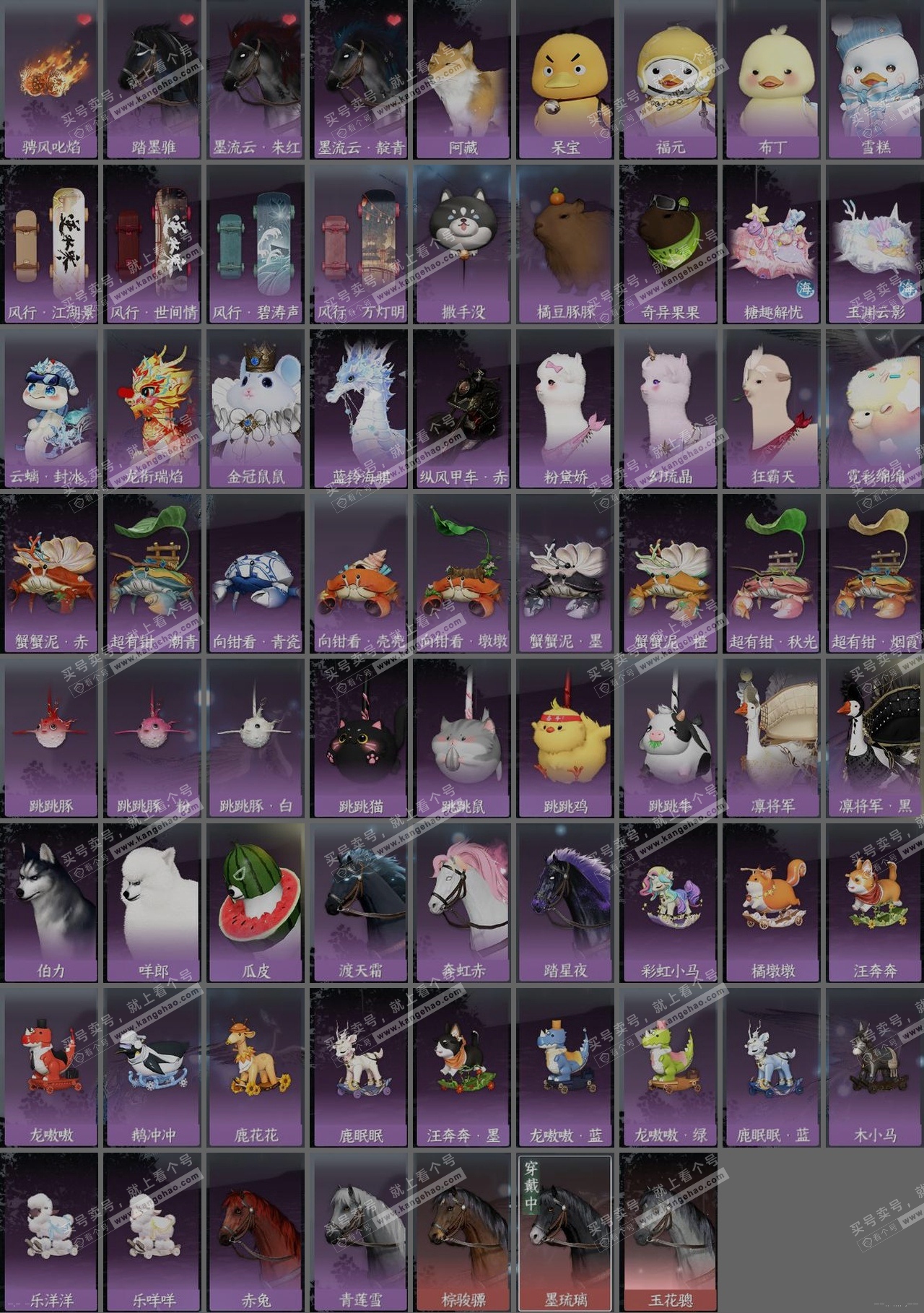 NSH317878逆水寒手游账号详情图31