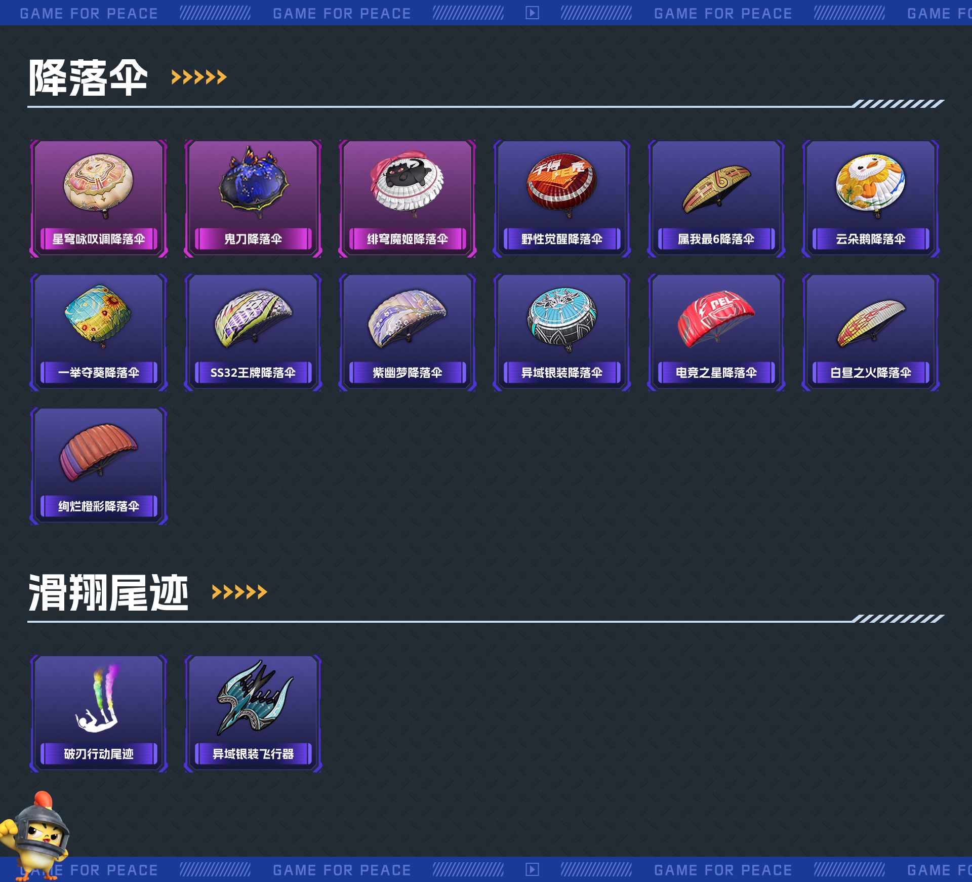 HP3283492和平精英账号详情图5