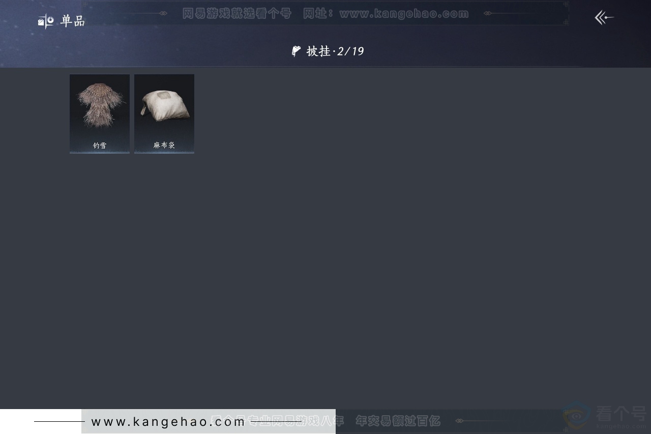 YYS31160燕云十六声账号详情图8 YYS31160燕云十六声账号详情图8