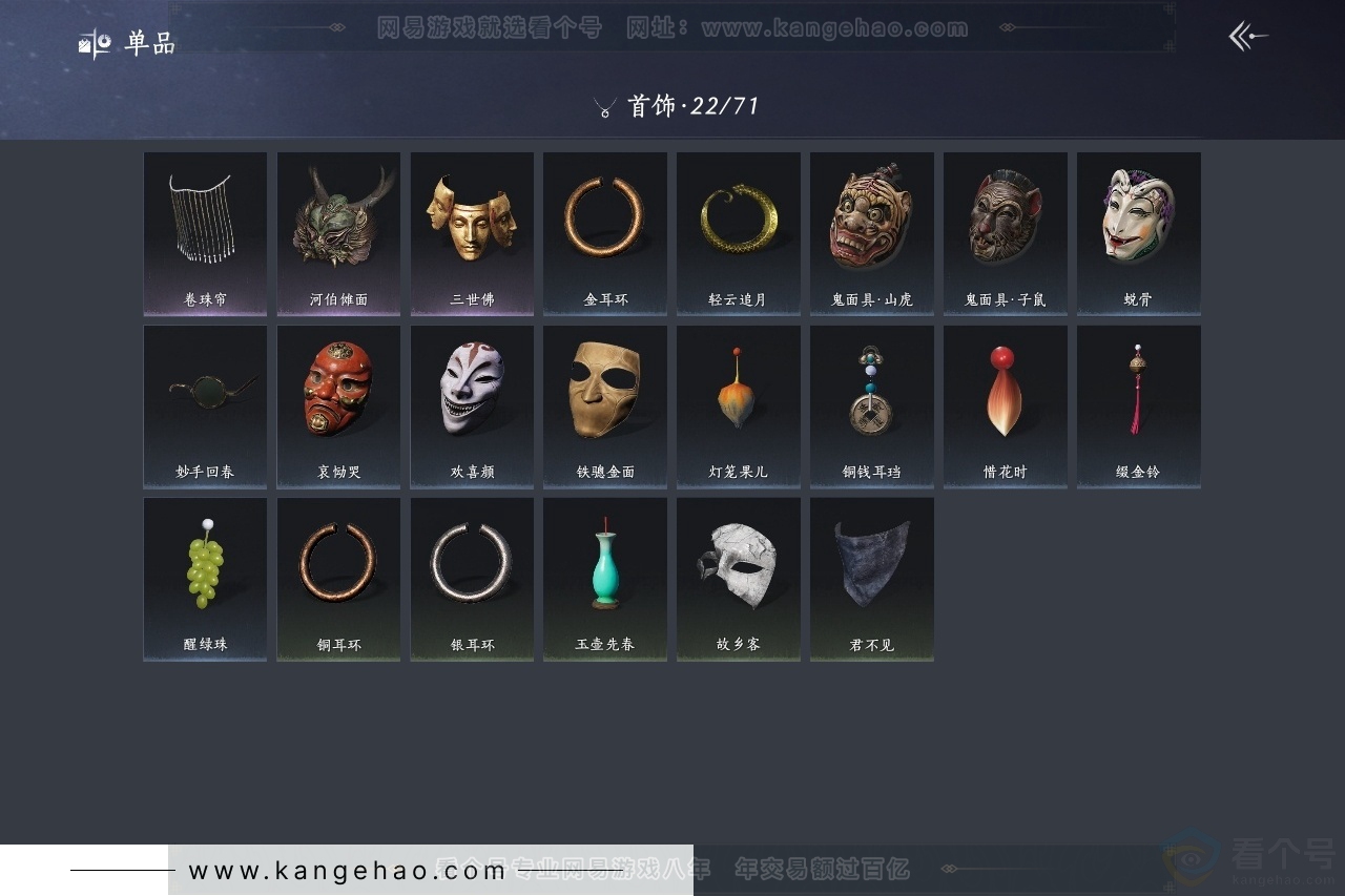 YYS31160燕云十六声账号详情图11 YYS31160燕云十六声账号详情图11