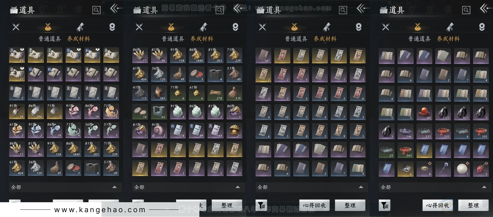 YYS31160燕云十六声账号详情图12 YYS31160燕云十六声账号详情图12