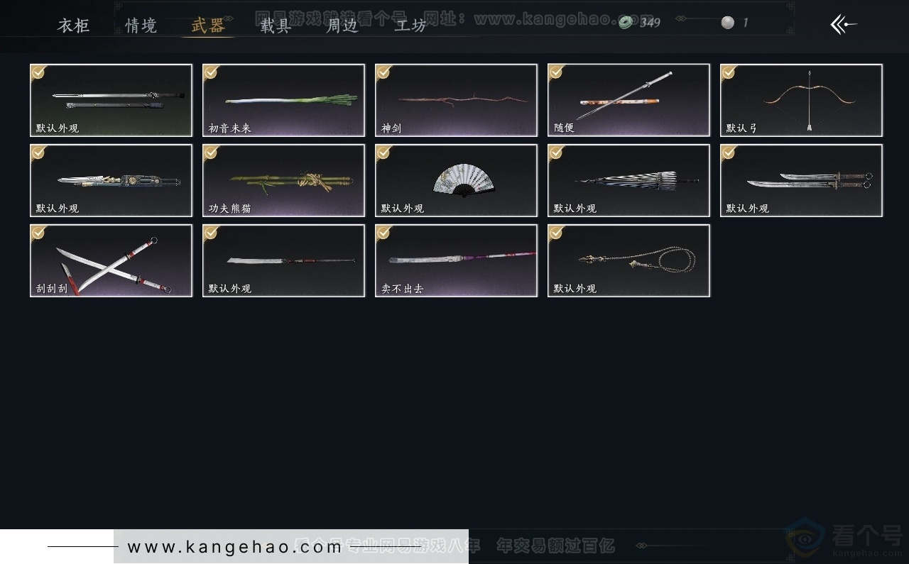 YYS31160燕云十六声账号详情图3 YYS31160燕云十六声账号详情图3