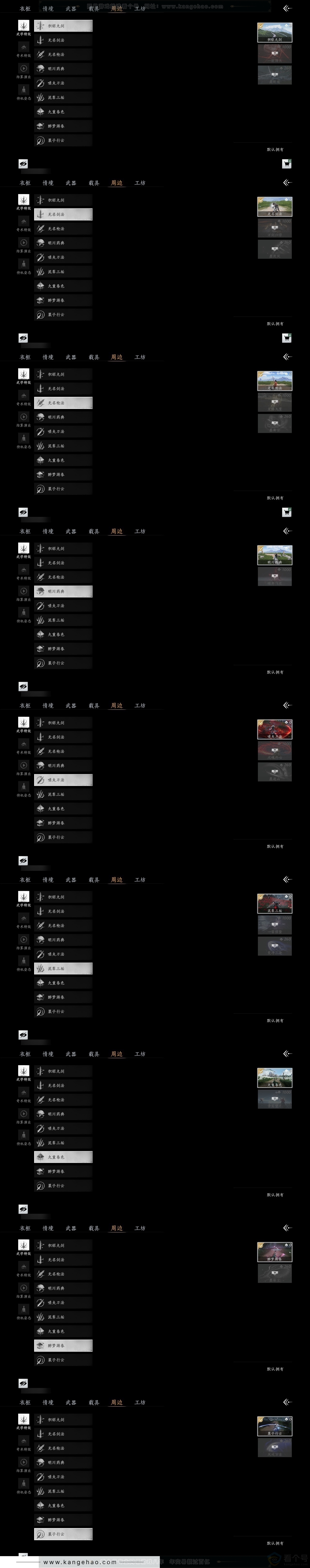 YYS31160燕云十六声账号详情图5 YYS31160燕云十六声账号详情图5