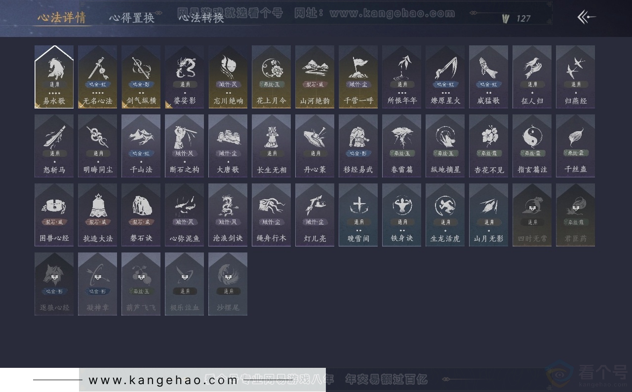 YYS31160燕云十六声账号详情图25 YYS31160燕云十六声账号详情图25