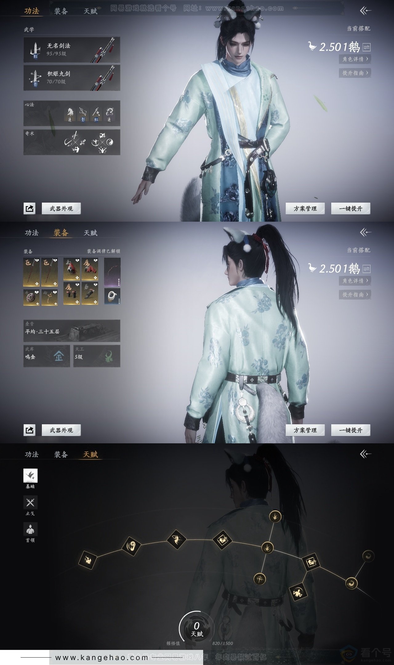 YYS31160燕云十六声账号详情图17 YYS31160燕云十六声账号详情图17