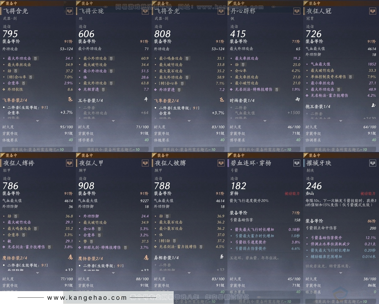 YYS31160燕云十六声账号详情图26 YYS31160燕云十六声账号详情图26