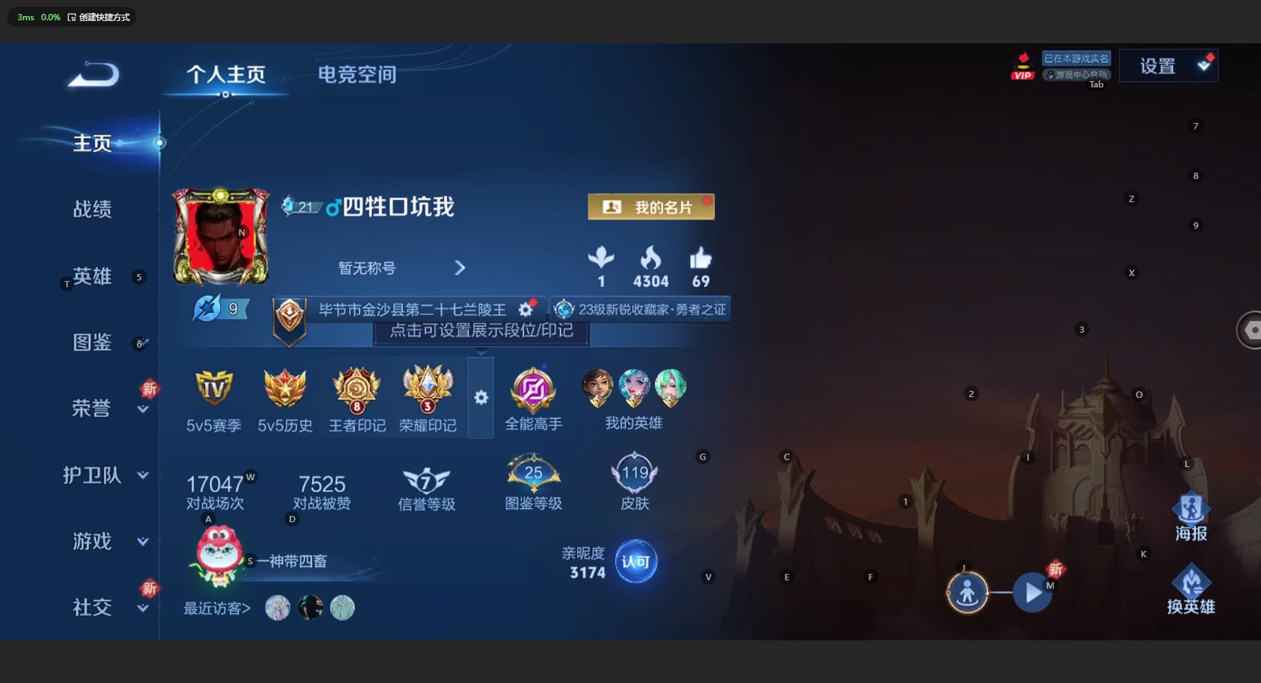 WZ3199492王者荣耀账号详情图5 WZ3199492王者荣耀账号详情图5