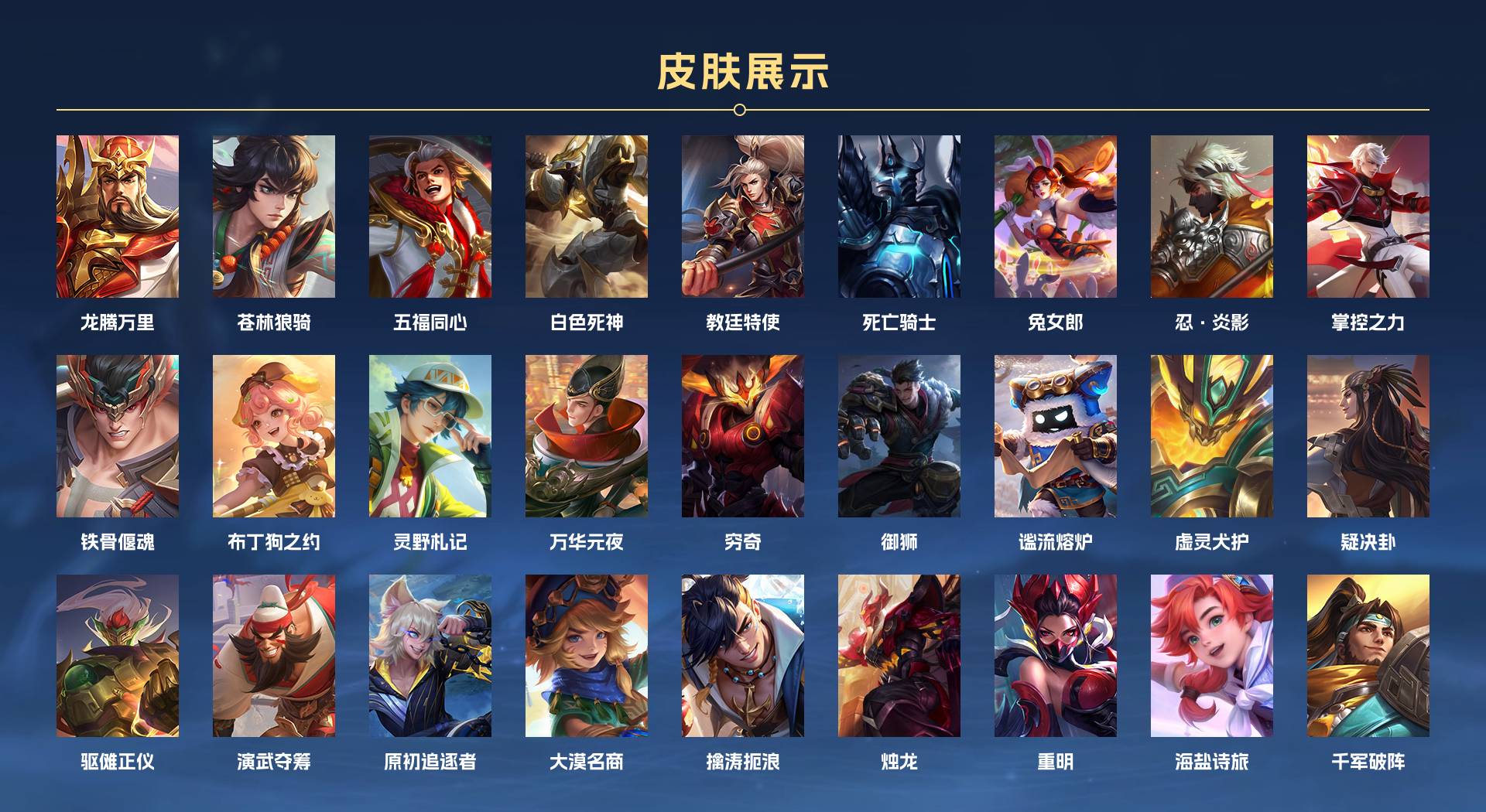 WZ3199492王者荣耀账号详情图3 WZ3199492王者荣耀账号详情图3