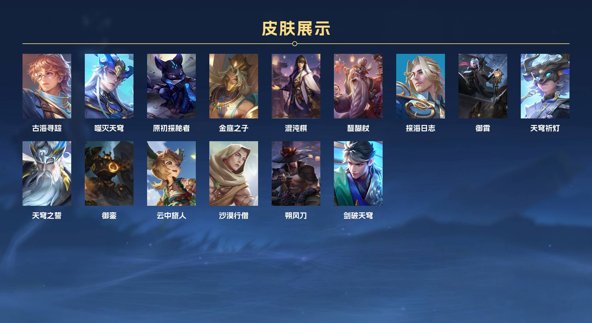 WZ3199492王者荣耀账号详情图4 WZ3199492王者荣耀账号详情图4