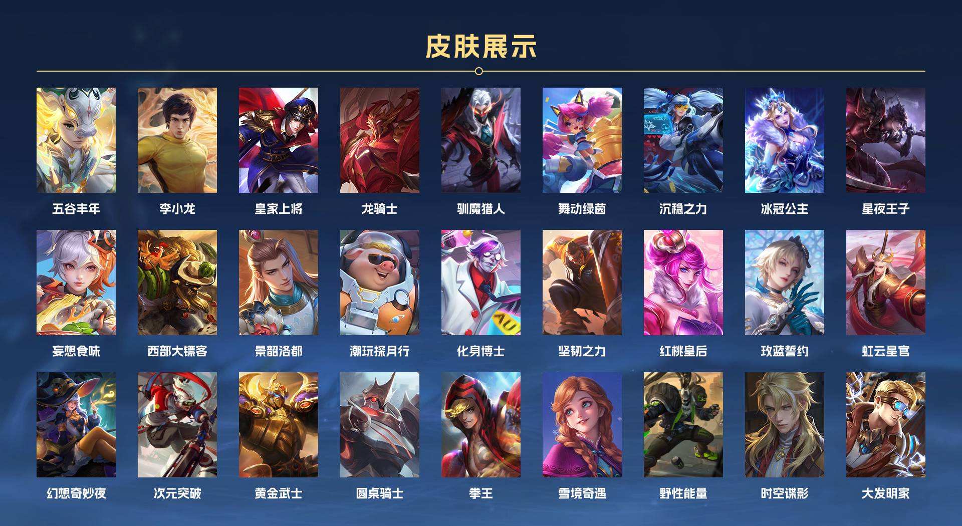 WZ3199492王者荣耀账号详情图2 WZ3199492王者荣耀账号详情图2