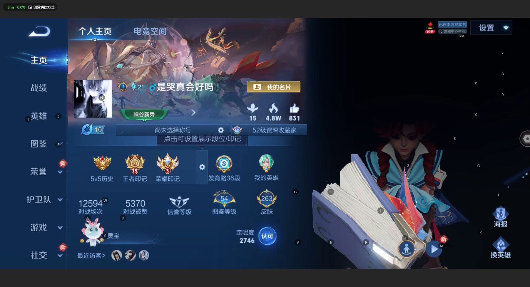 WZ3199371王者荣耀账号详情图10