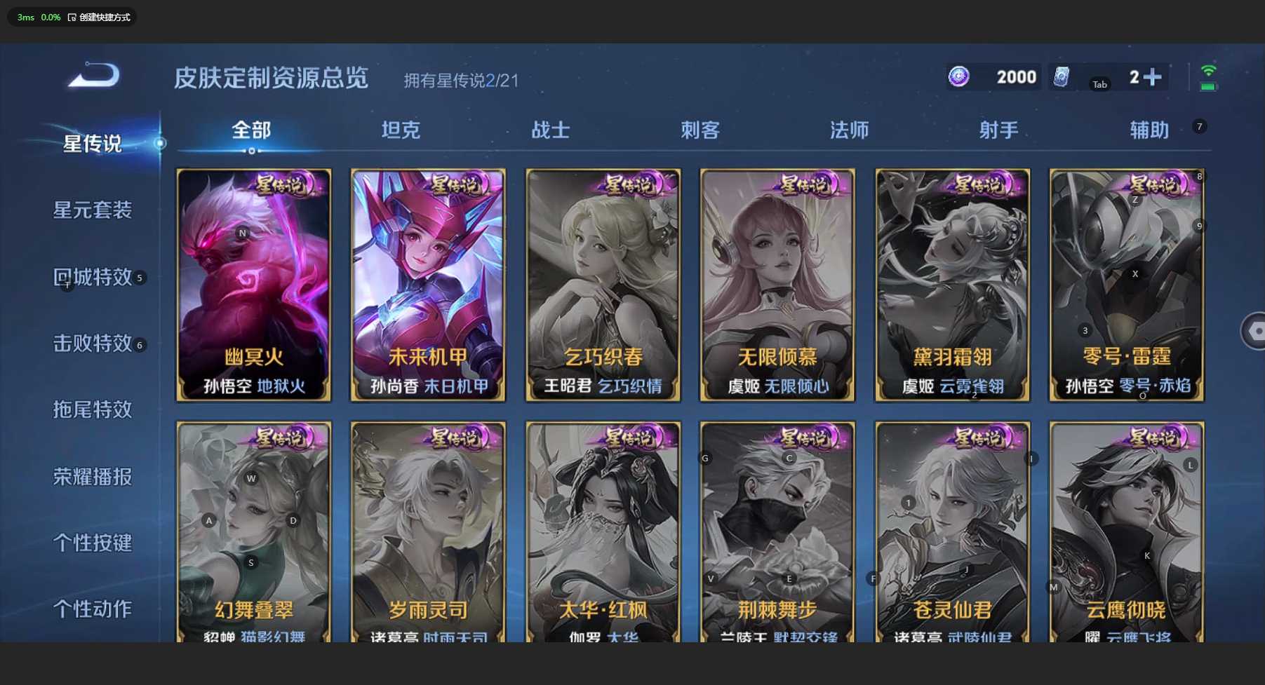 WZ3199371王者荣耀账号详情图12