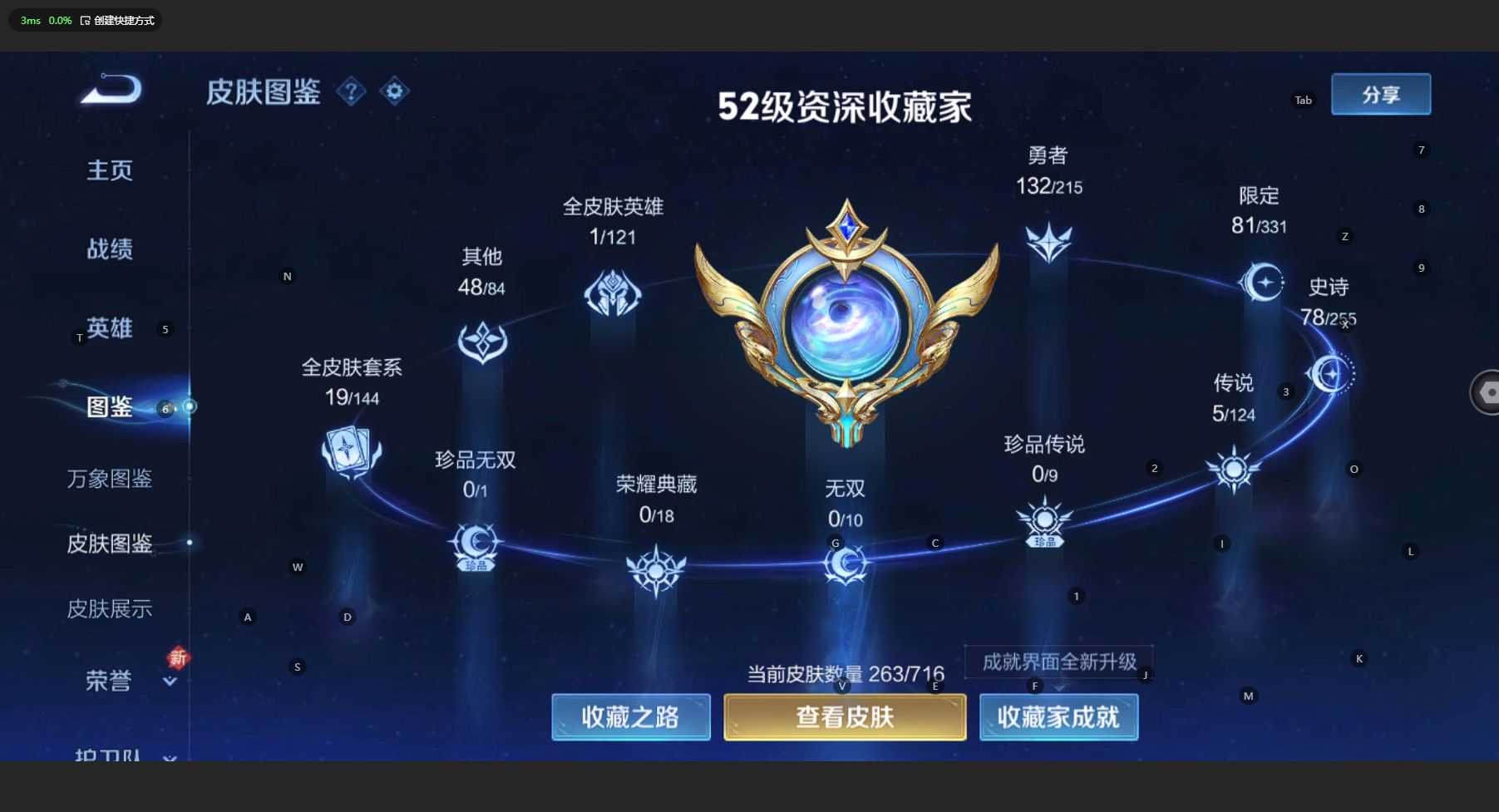 WZ3199371王者荣耀账号详情图11