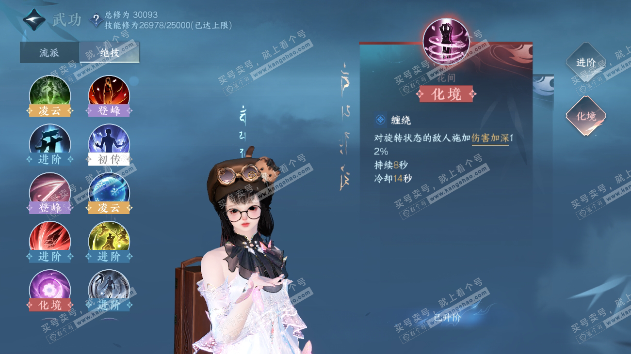 NSH317882逆水寒手游账号详情图32