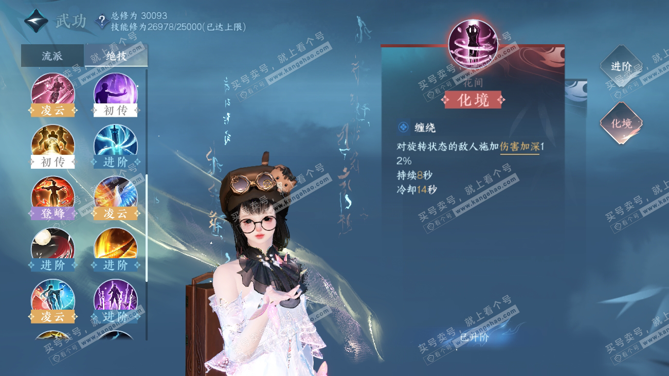 NSH317882逆水寒手游账号详情图33