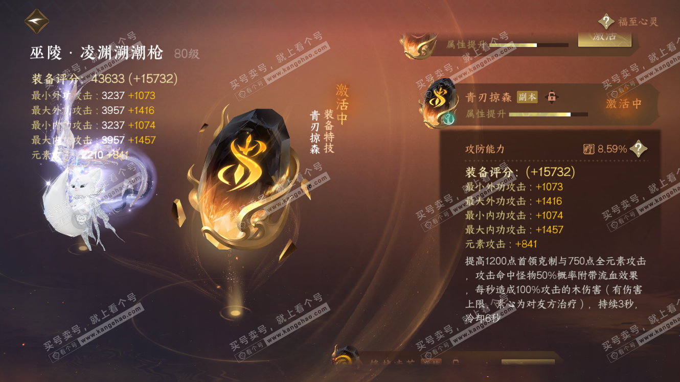 NSH317881逆水寒手游账号详情图63 NSH317881逆水寒手游账号详情图63