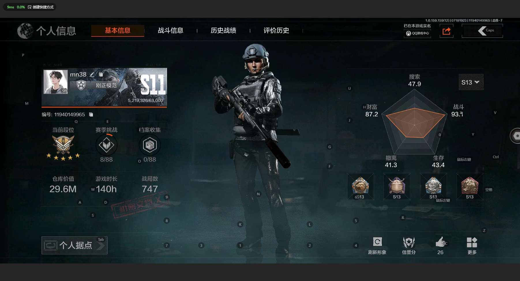 AQ33371暗区突围账号详情图2