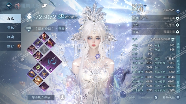 逆水寒手游账号忆江南烟雨江南官服烟雨江南  女素问  累充称号一醉轻王侯 【进阶神兵】昼宇灵晖  评分72.3w 已用78天赏+3绑定未用天赏+1未用副本发 196w铜币  衣品53w国色23w馆藏58w 【活动外观】曦光...