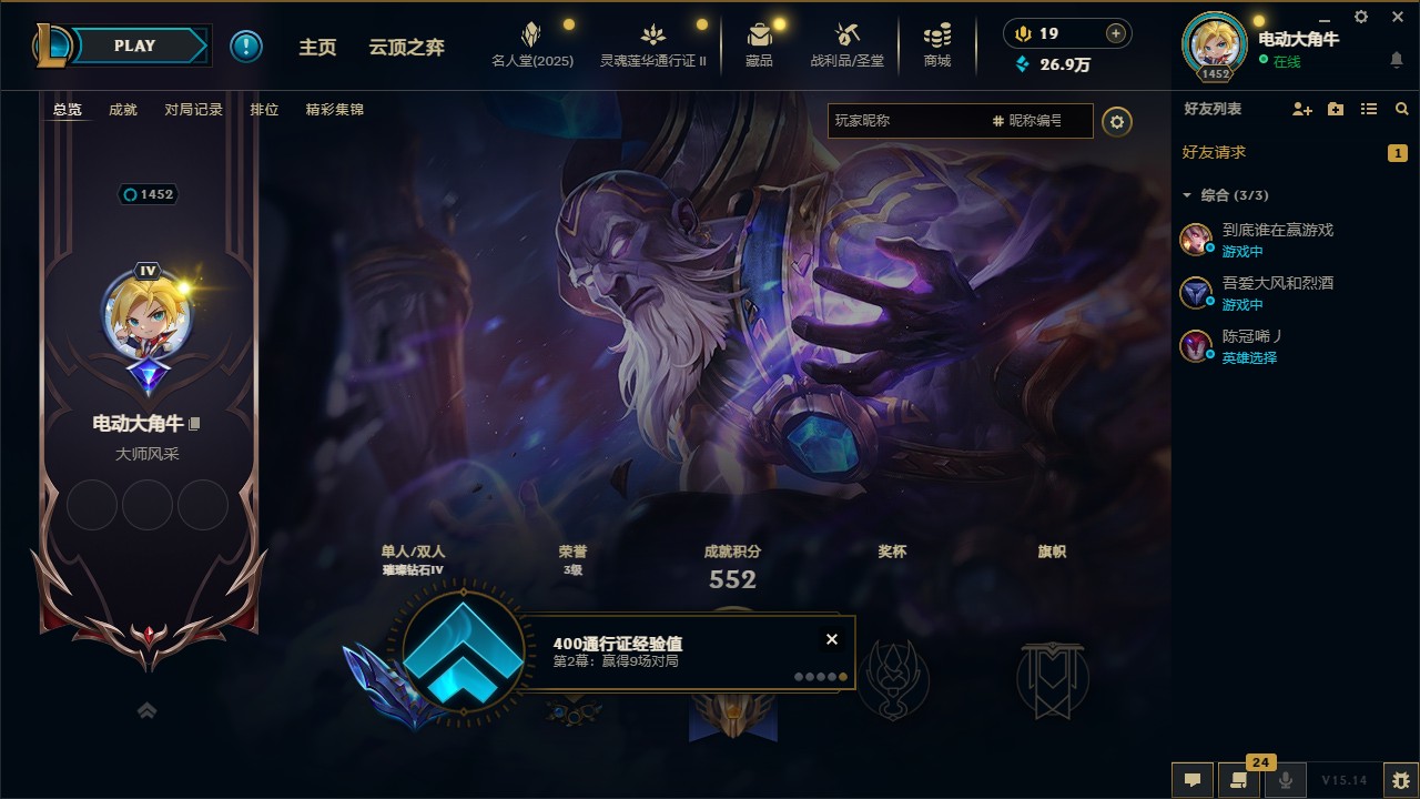 LOL38487英雄联盟账号详情图2