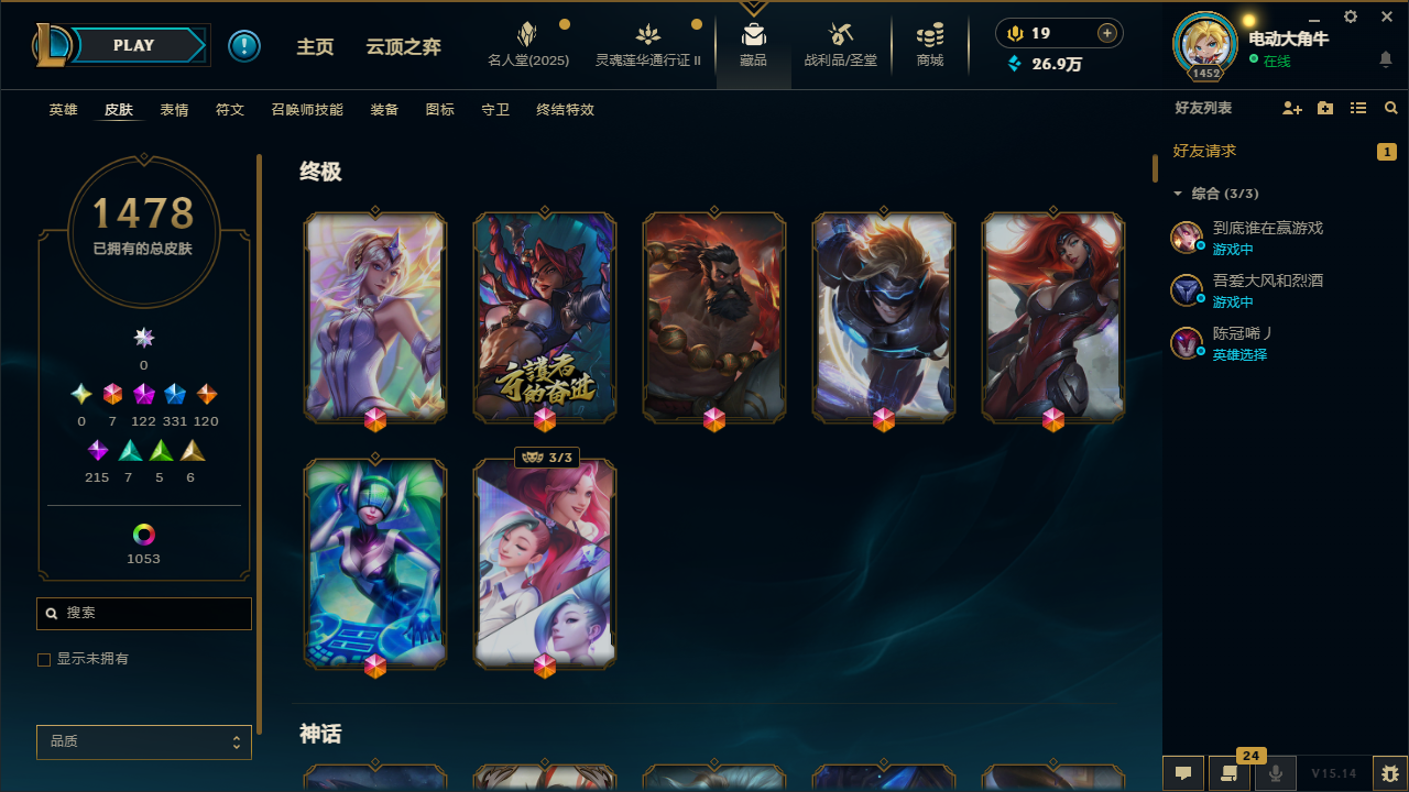 LOL38487英雄联盟账号详情图4