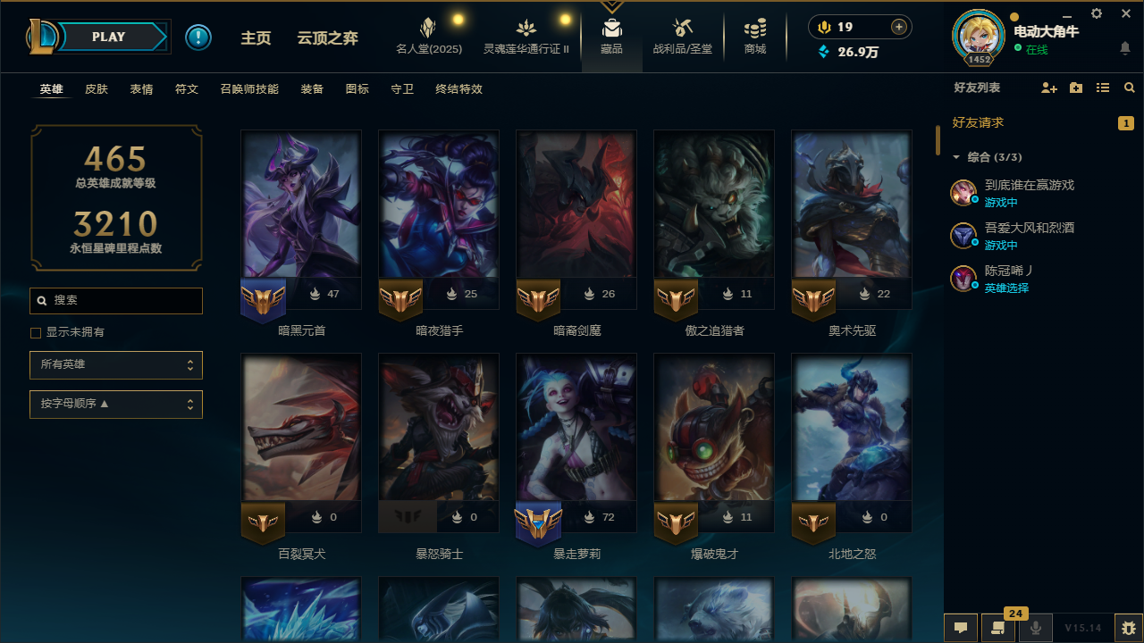 LOL38487英雄联盟账号详情图3