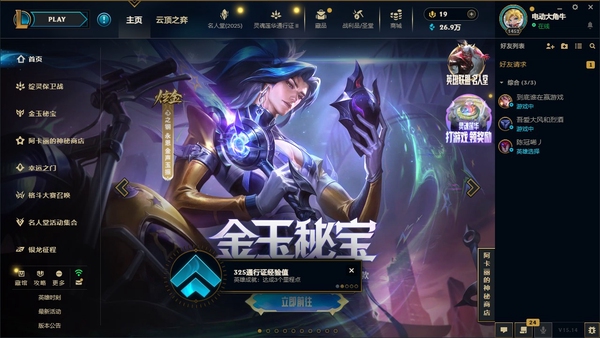 英雄联盟账号电信艾欧尼亚1478皮肤 1117炫彩  7终极 122神话/331限定/120传说/170英雄/等级：1452